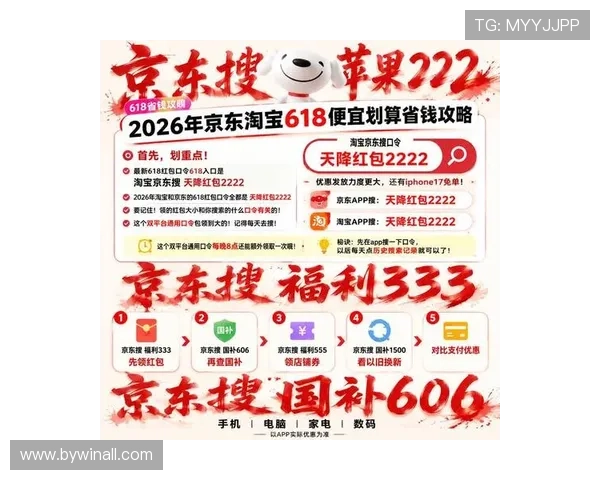 最新72886必赢网站抢红包优惠政策详解让你轻松享受额外福利 最新72886必赢网站抢红包优惠政策详解让你轻松享受额外福利