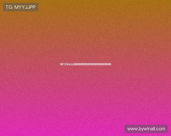 亚博YaBoapp官网安全登录流程详解，保障用户账号信息安全的实用方法